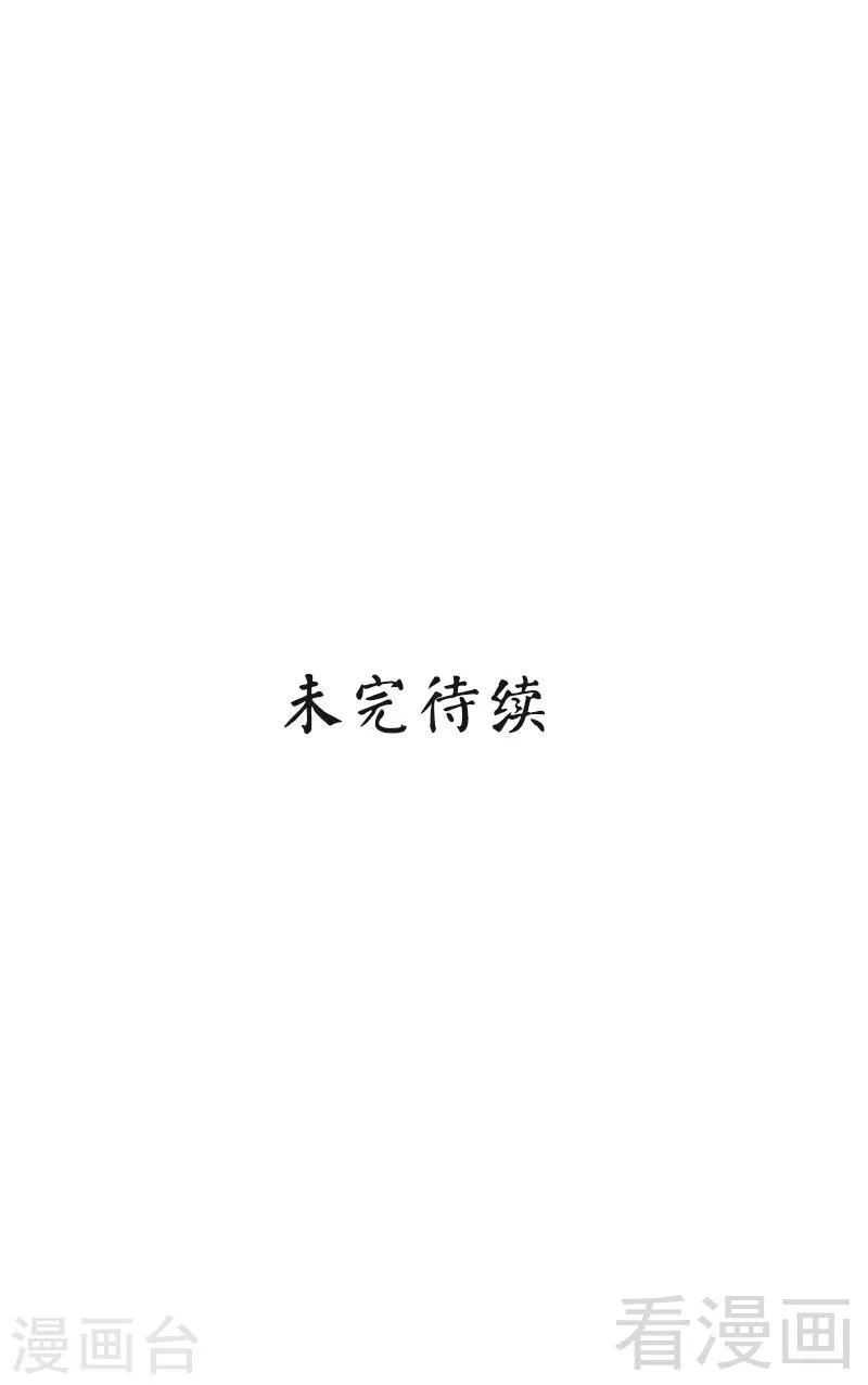 第45话 父女通话 第30页
