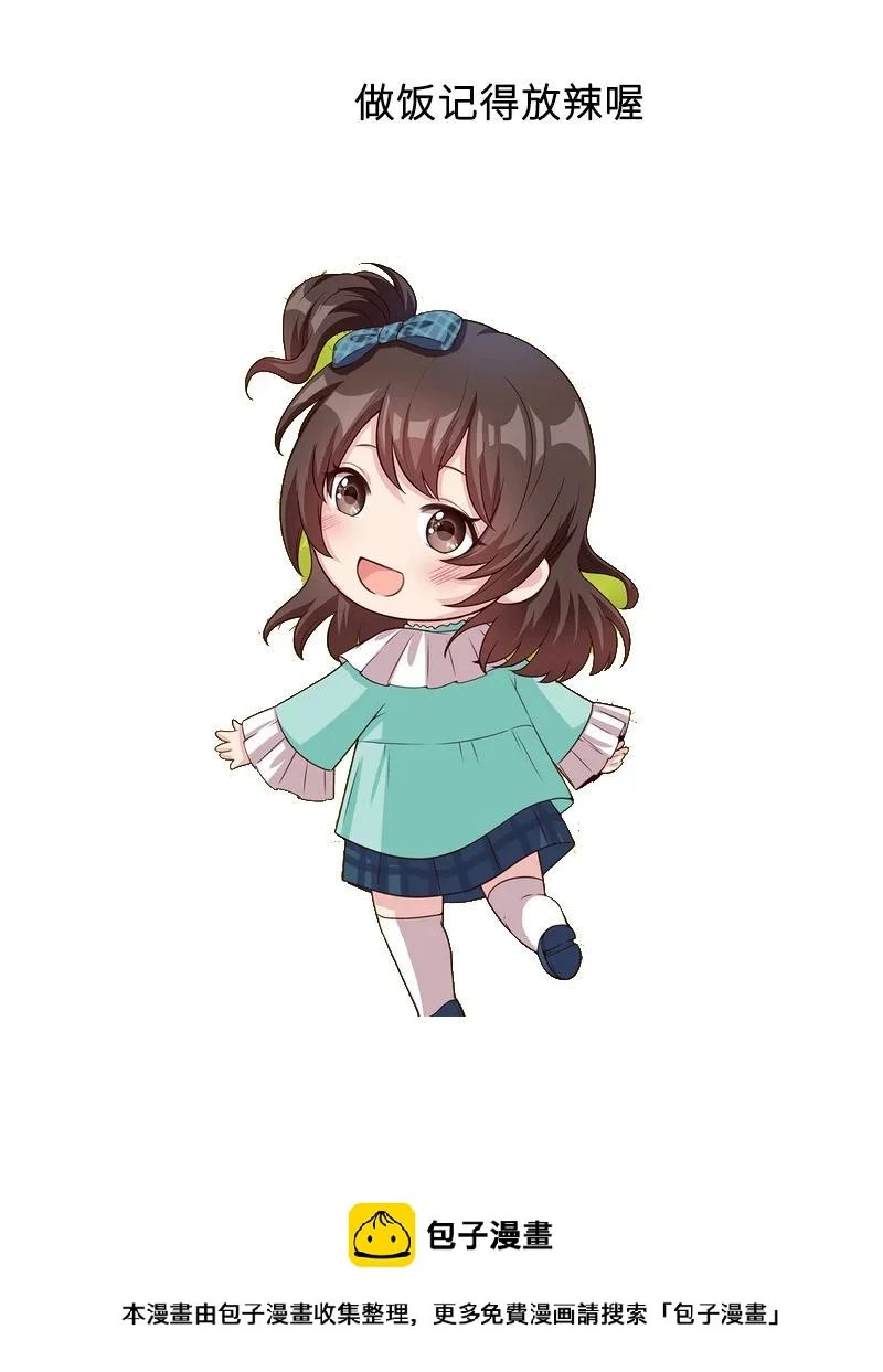 第45话 父女通话 第31页