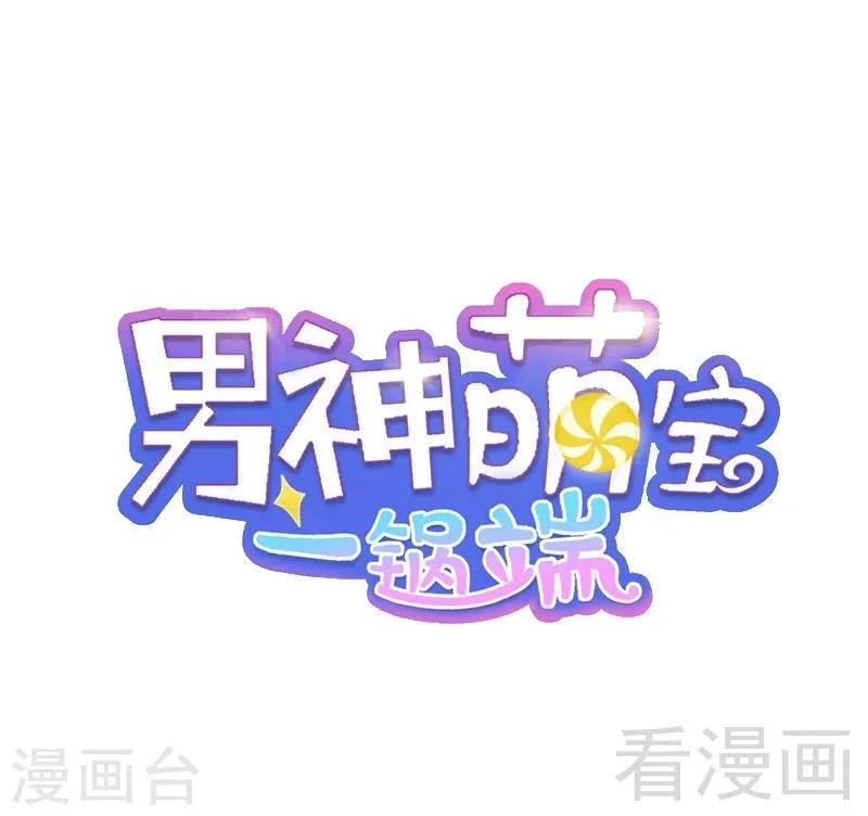 第44话 贼心不死 第1页