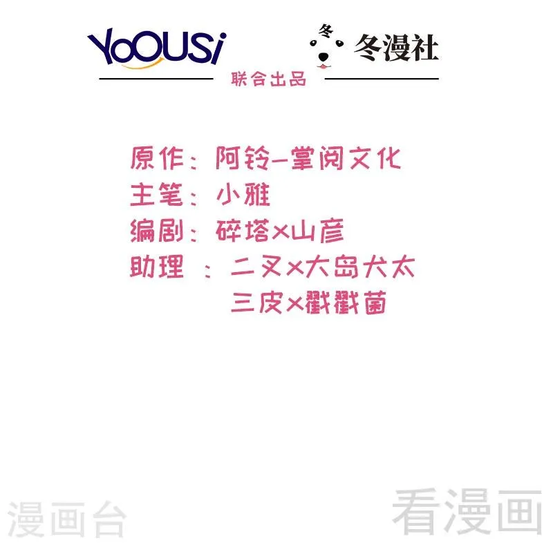 第44话 贼心不死 第2页