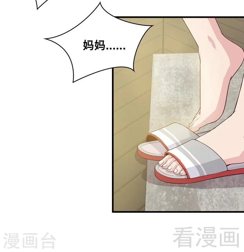 第44话 贼心不死 第5页
