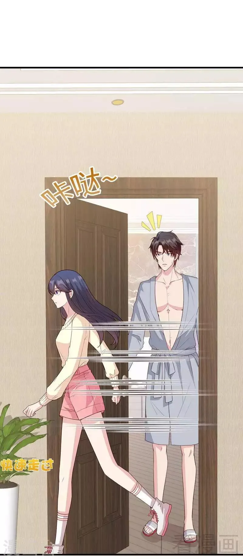 第44话 贼心不死 第7页