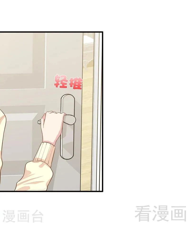 第44话 贼心不死 第9页