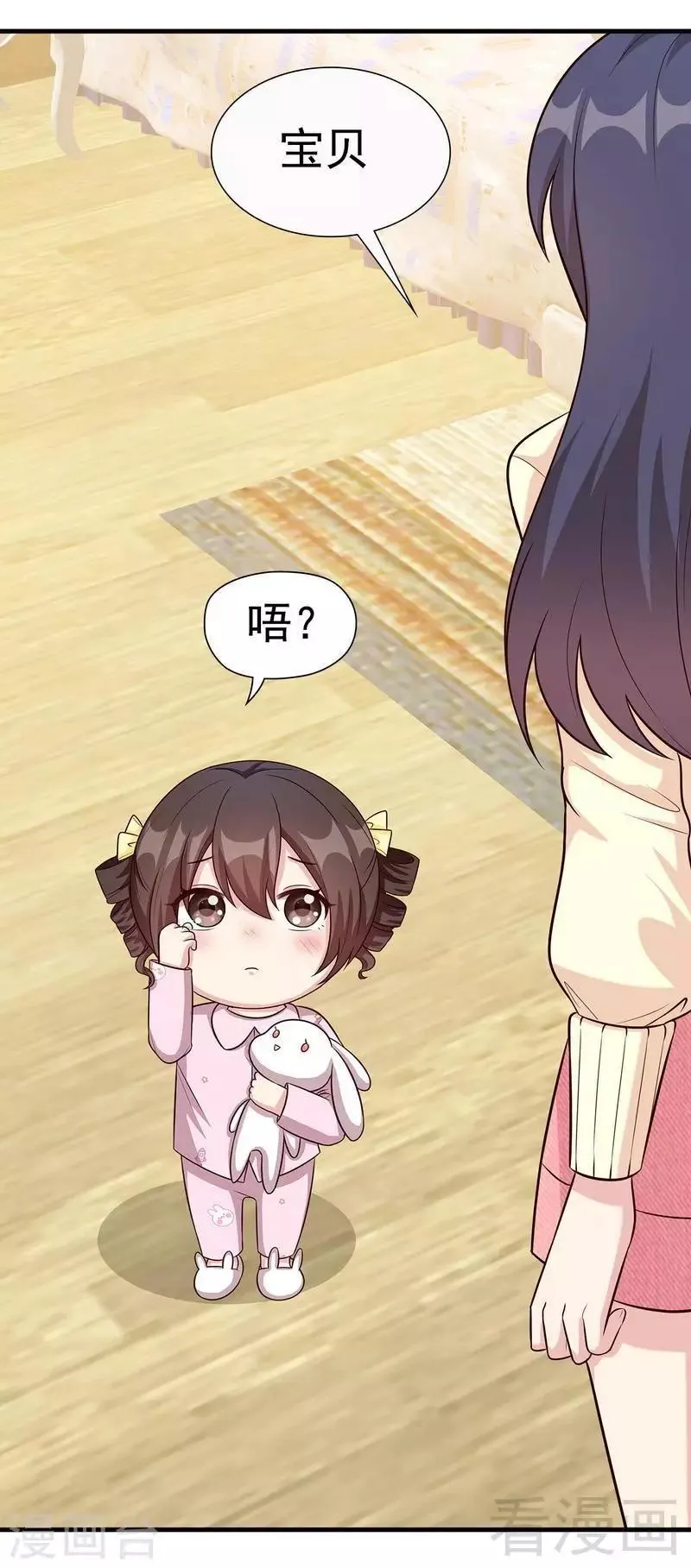 第44话 贼心不死 第10页