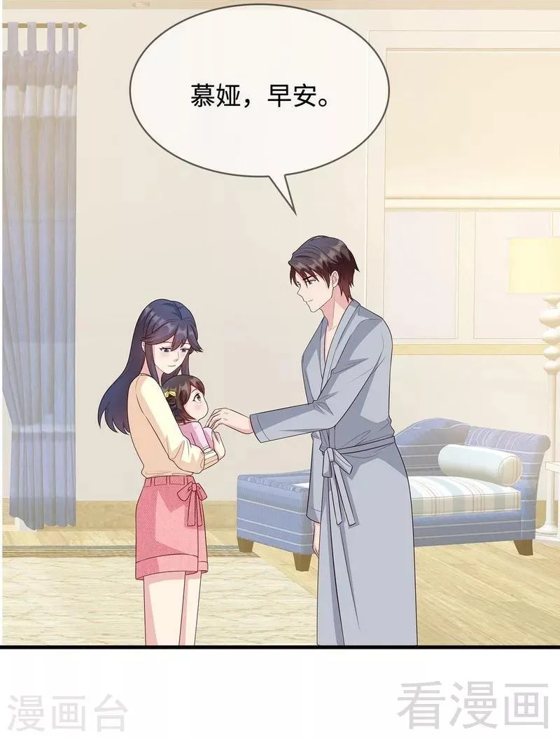 第44话 贼心不死 第17页