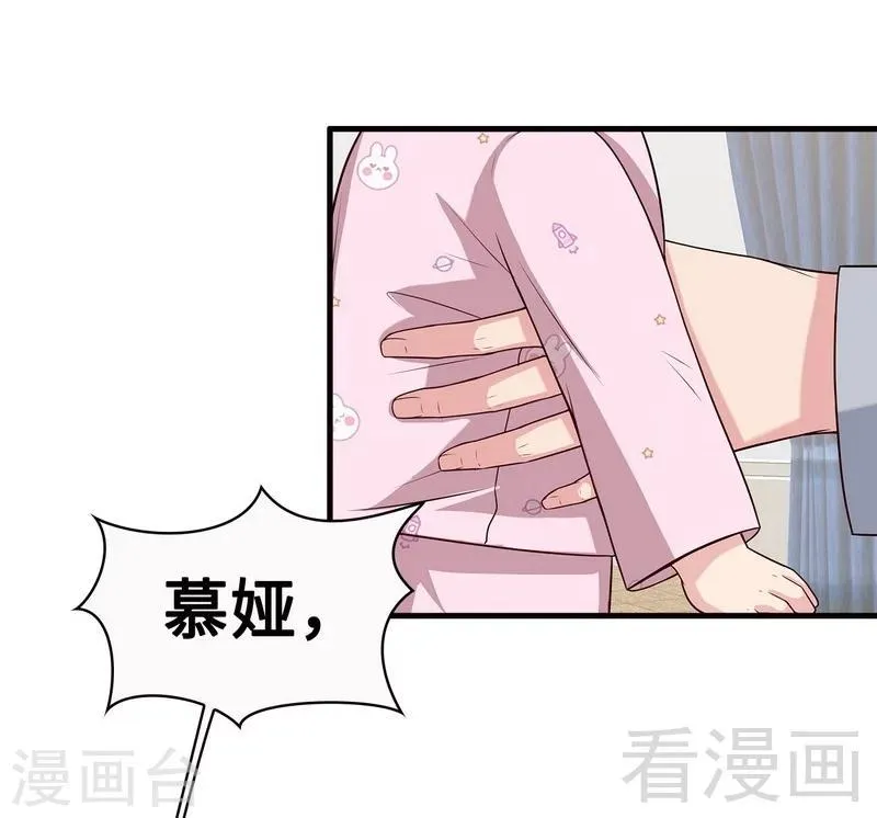 第44话 贼心不死 第19页