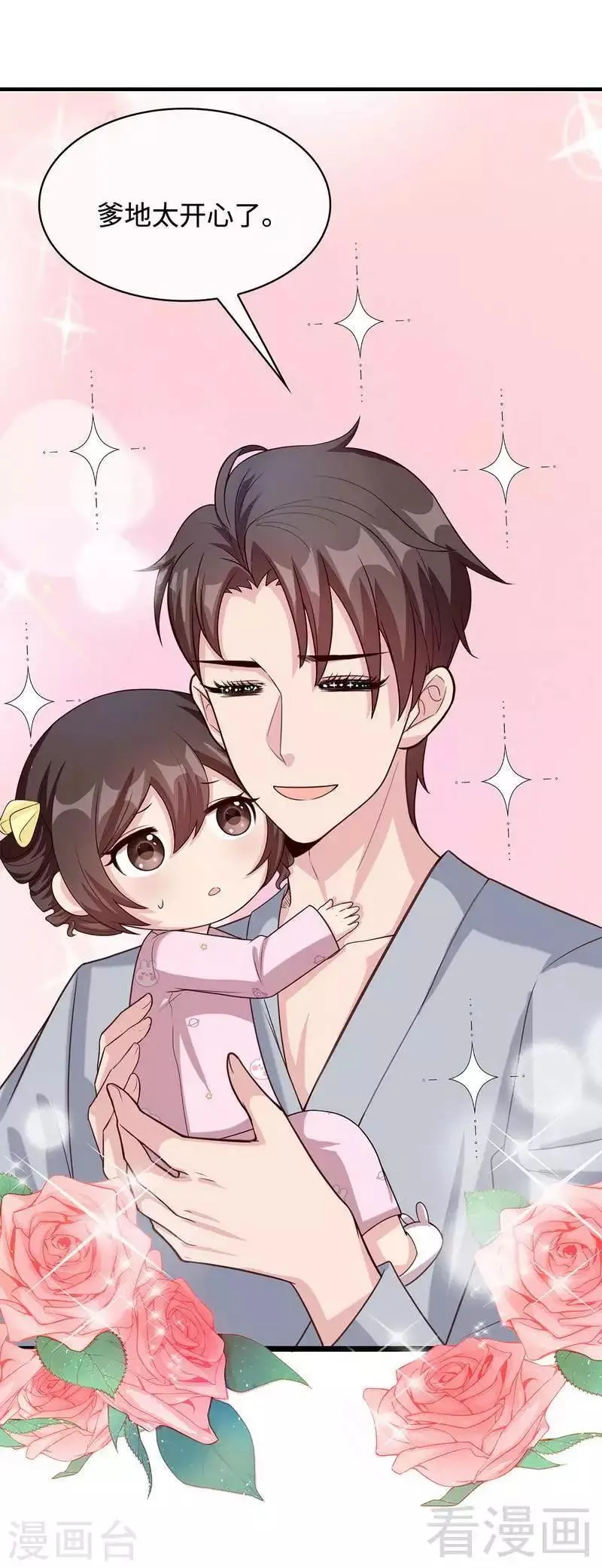 第44话 贼心不死 第21页