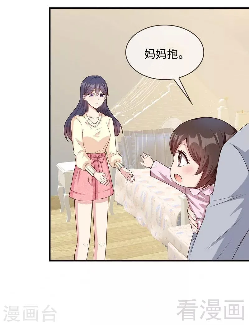 第44话 贼心不死 第22页