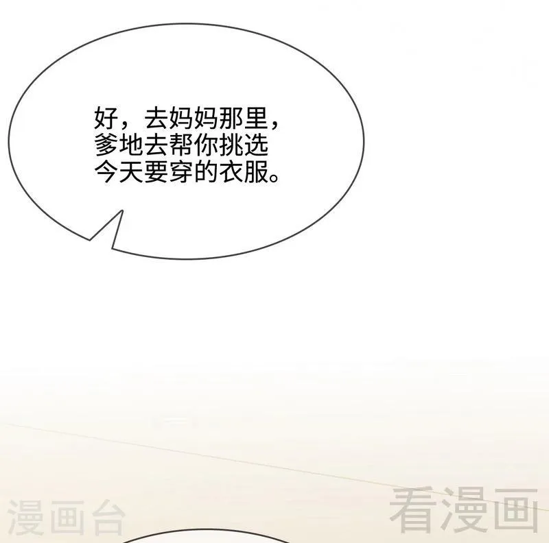 第44话 贼心不死 第23页