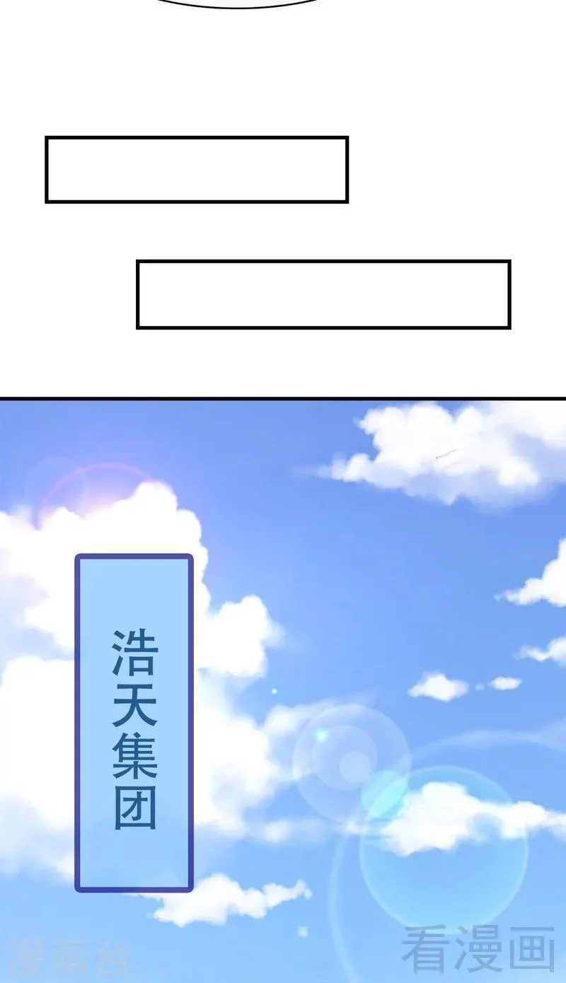 第44话 贼心不死 第25页