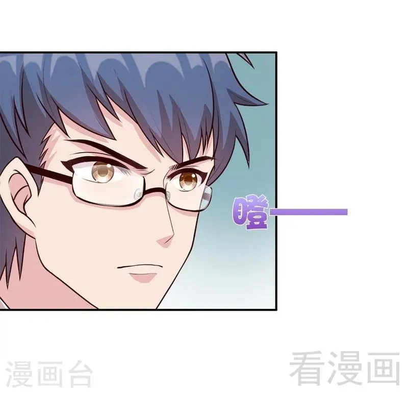 第44话 贼心不死 第31页