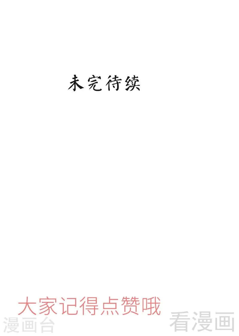 第44话 贼心不死 第34页