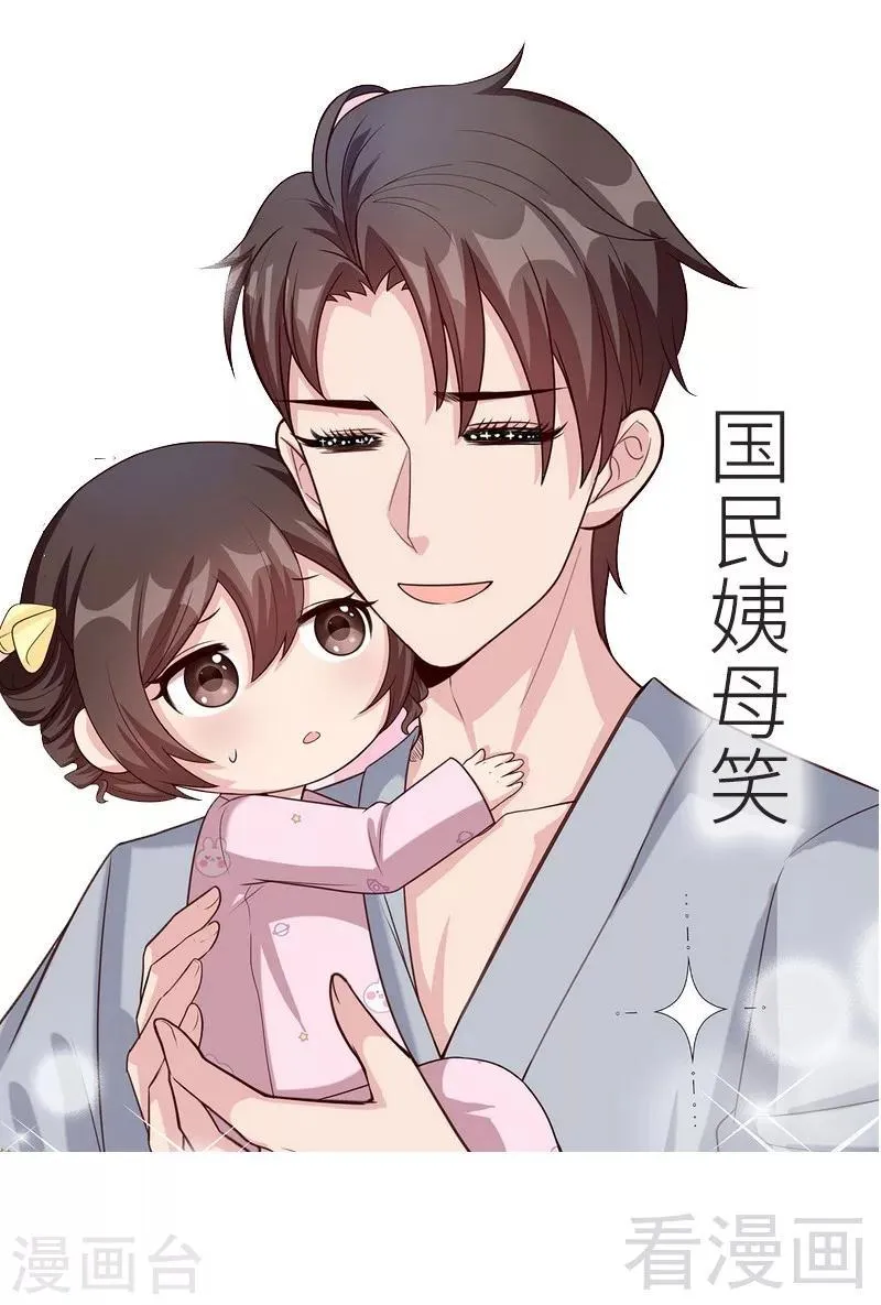 第44话 贼心不死 第35页