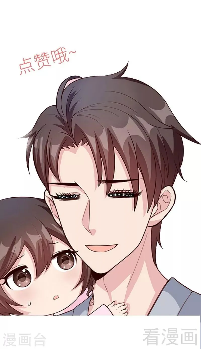 第44话 贼心不死 第36页