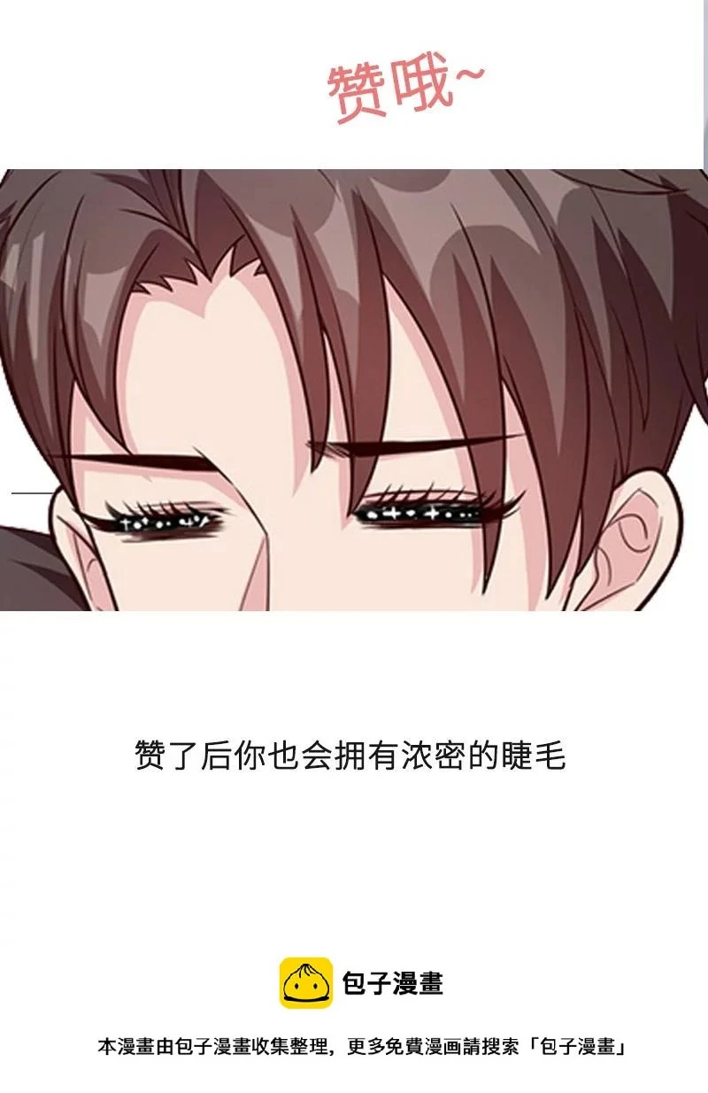第44话 贼心不死 第37页