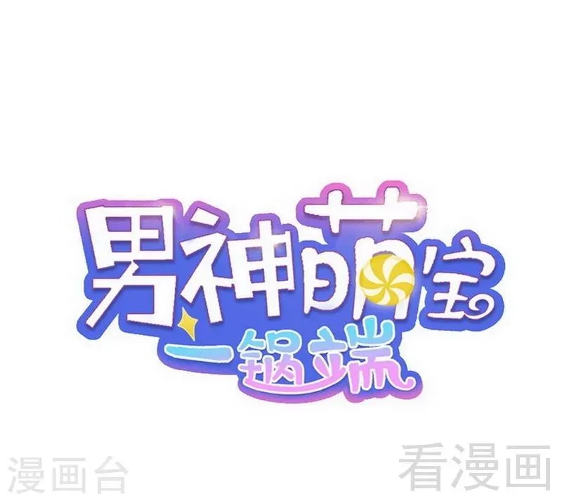 第42话 慕式关心 第1页