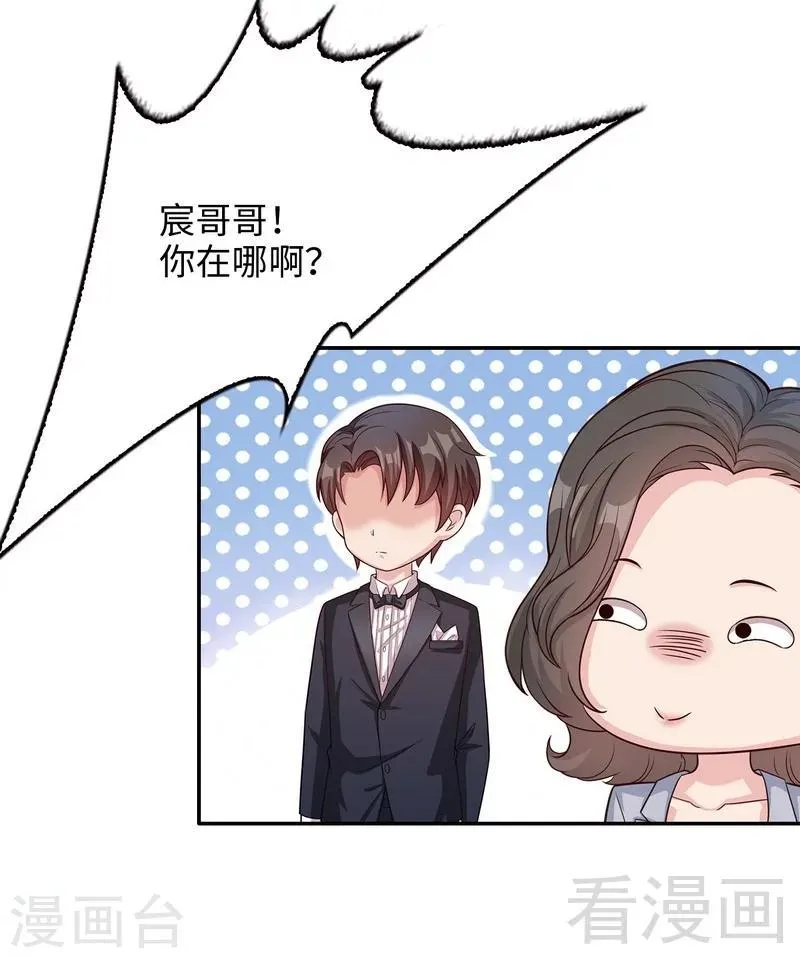 第42话 慕式关心 第7页