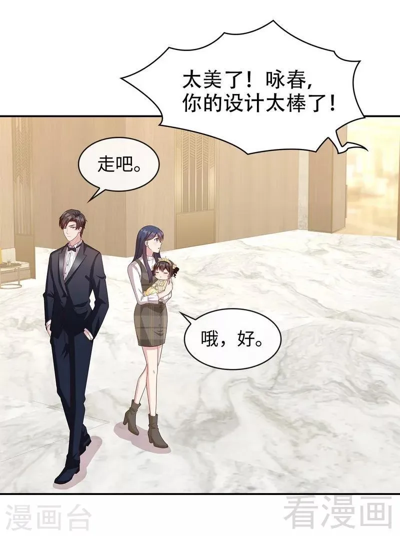 第42话 慕式关心 第12页