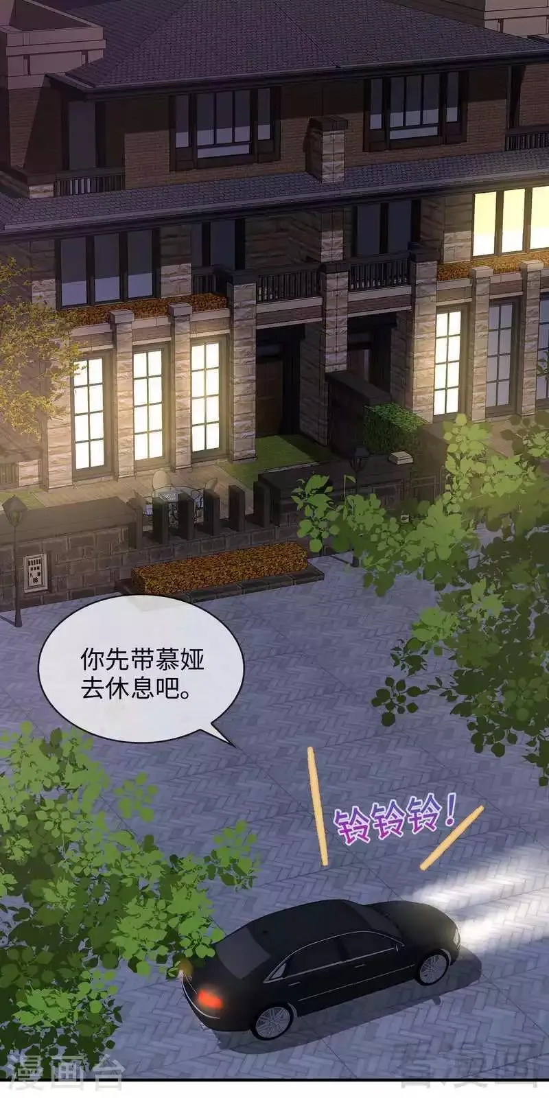 第42话 慕式关心 第17页