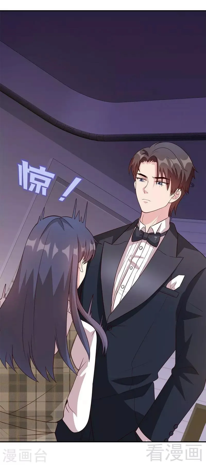 第42话 慕式关心 第28页