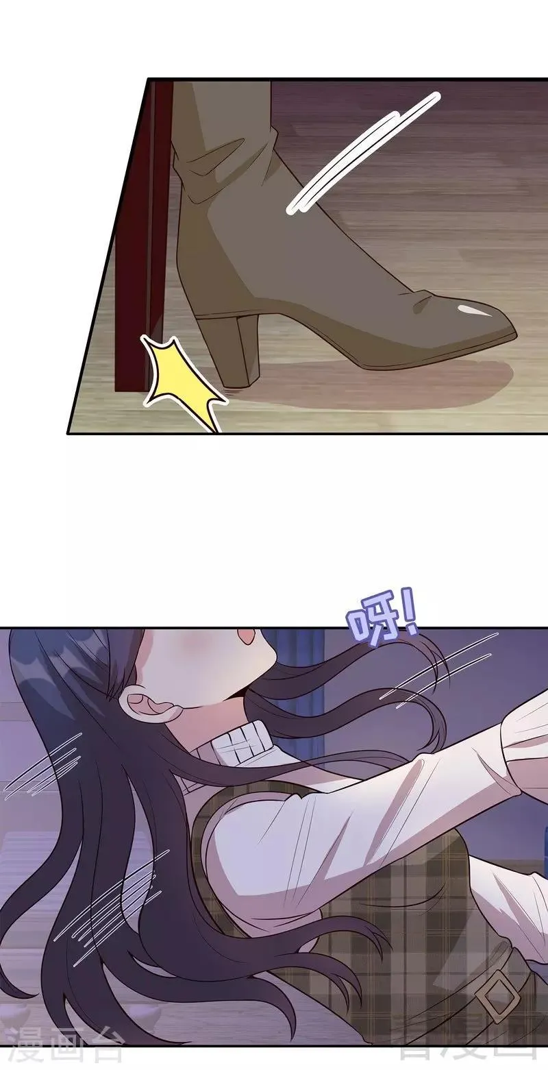 第42话 慕式关心 第30页