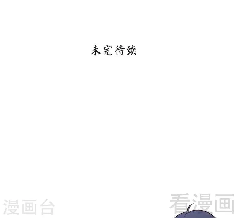 第42话 慕式关心 第32页
