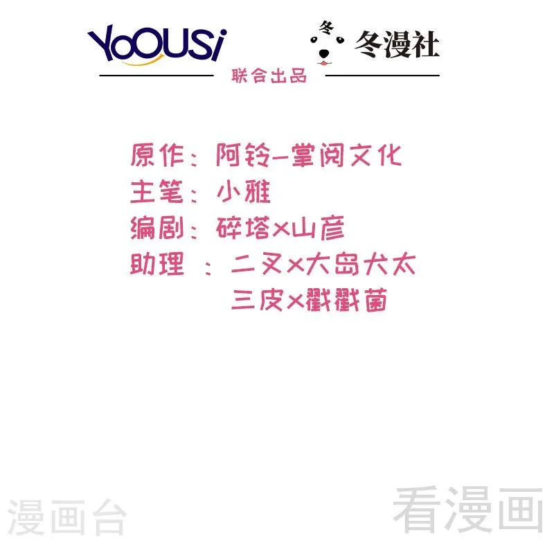 第43话 咫尺天涯 第2页