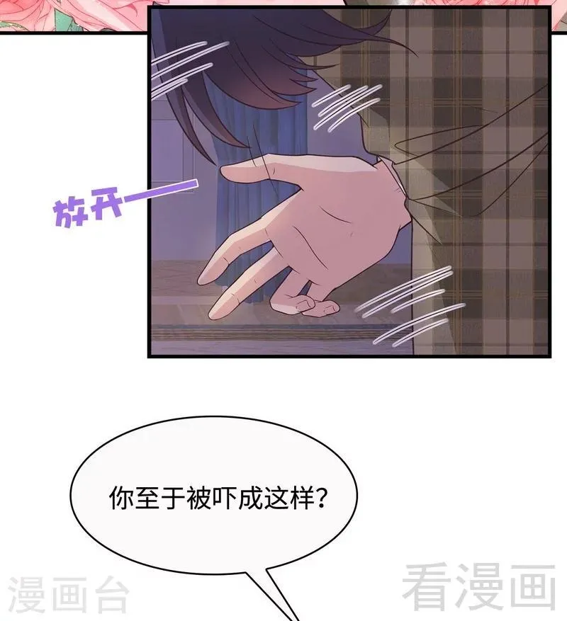 第43话 咫尺天涯 第4页
