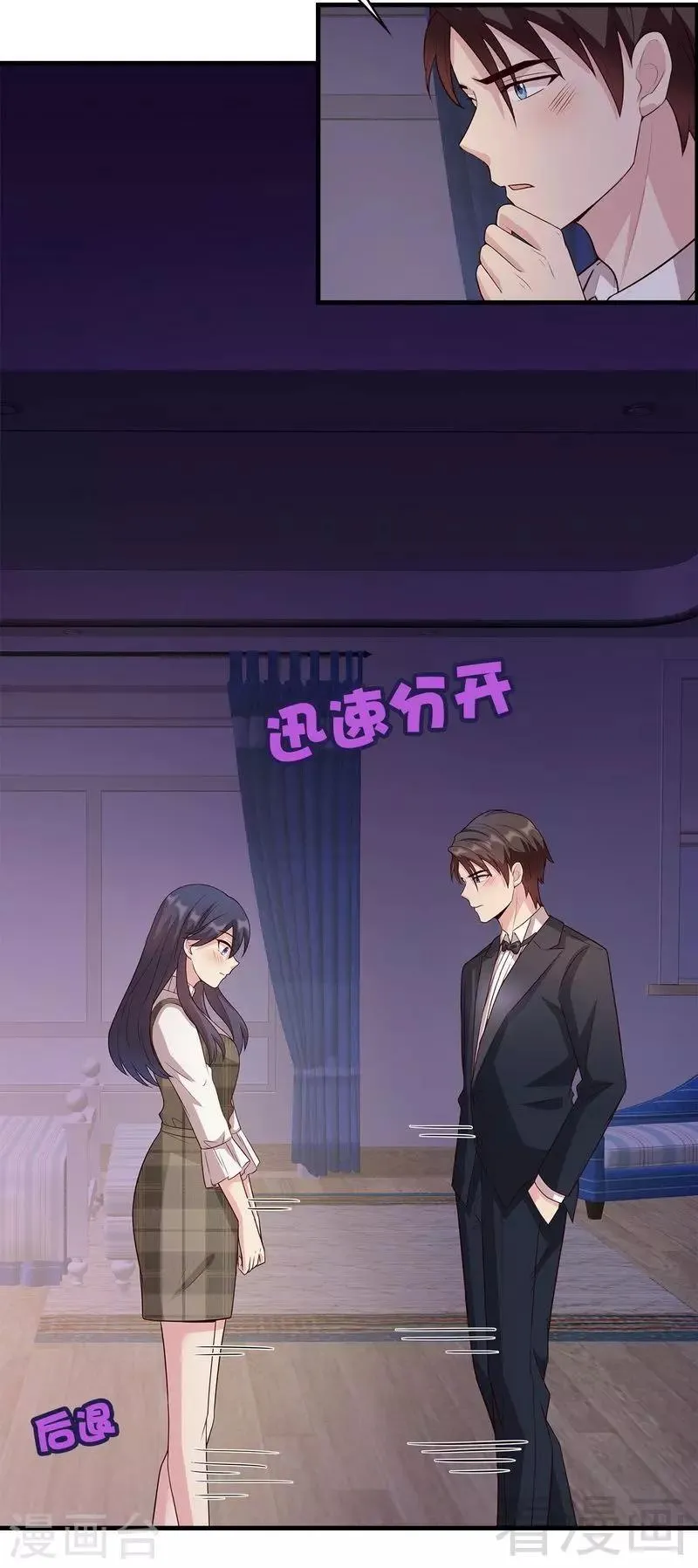 第43话 咫尺天涯 第5页
