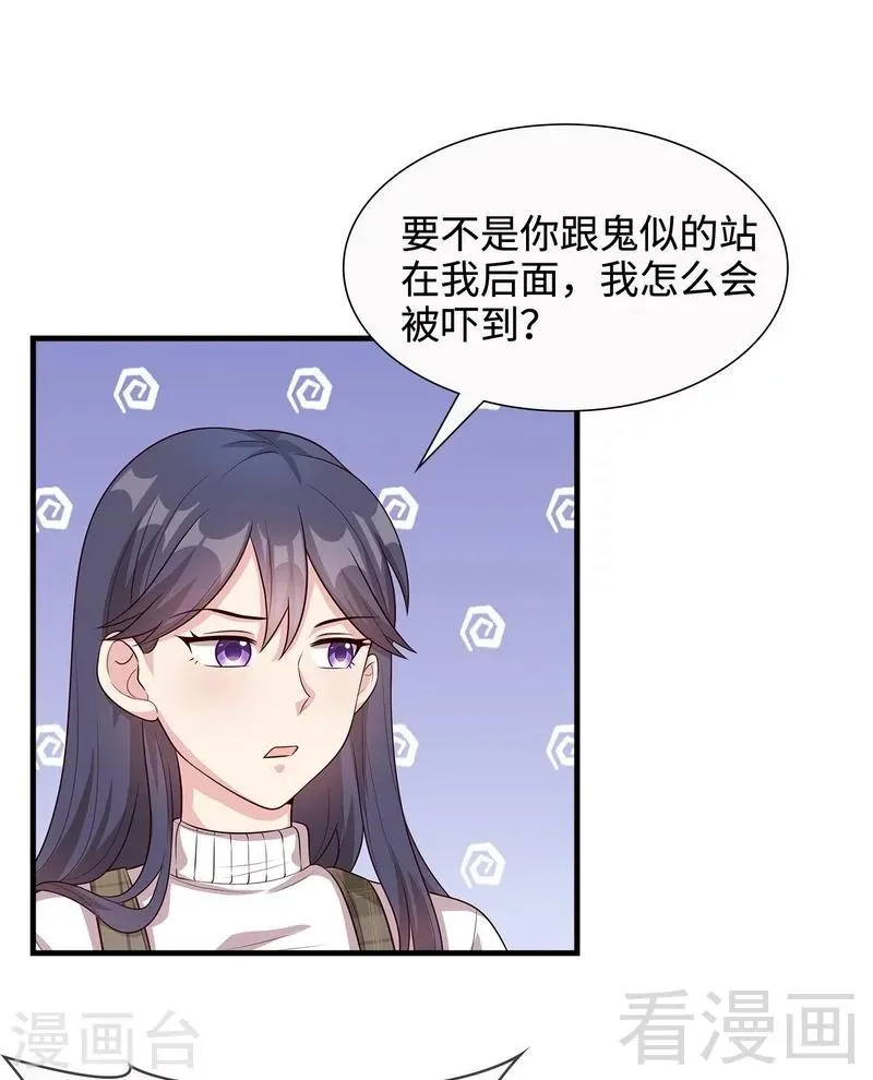 第43话 咫尺天涯 第6页