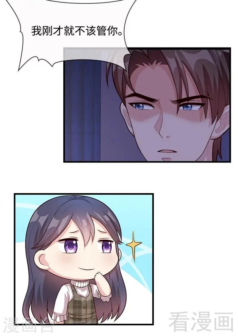第43话 咫尺天涯 第7页
