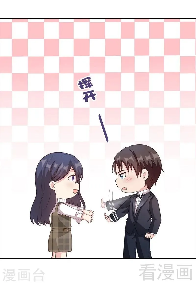 第43话 咫尺天涯 第9页