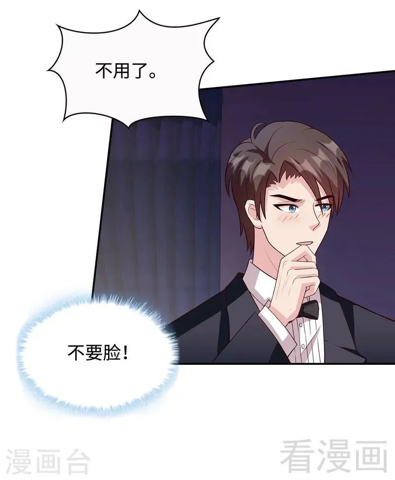 第43话 咫尺天涯 第10页
