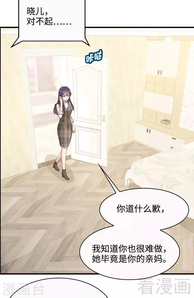 第43话 咫尺天涯 第15页