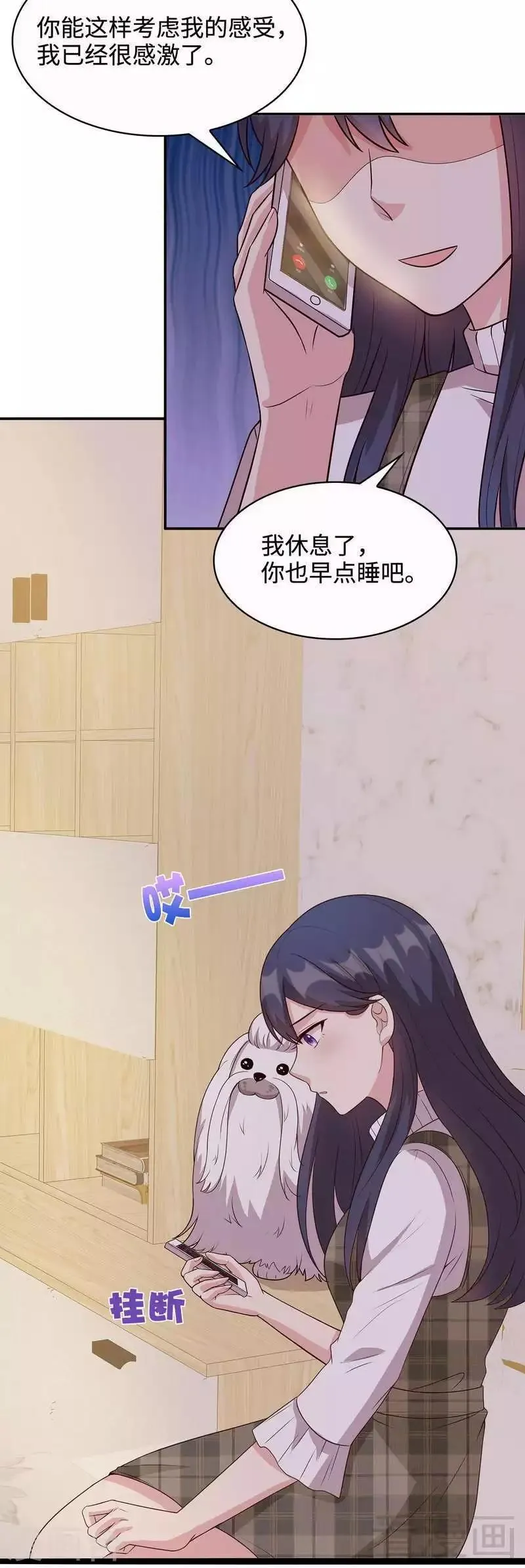 第43话 咫尺天涯 第16页