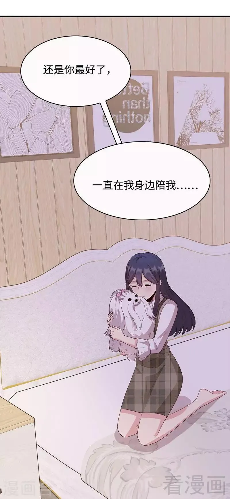 第43话 咫尺天涯 第18页