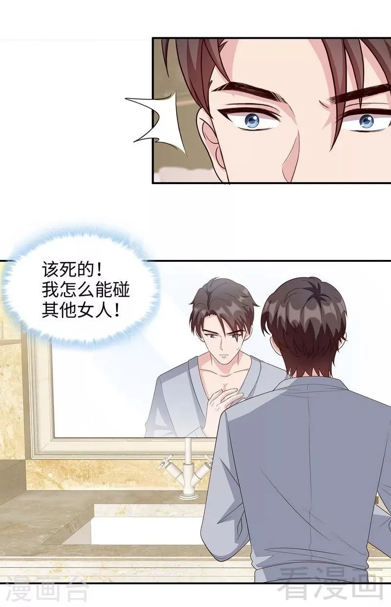 第43话 咫尺天涯 第23页