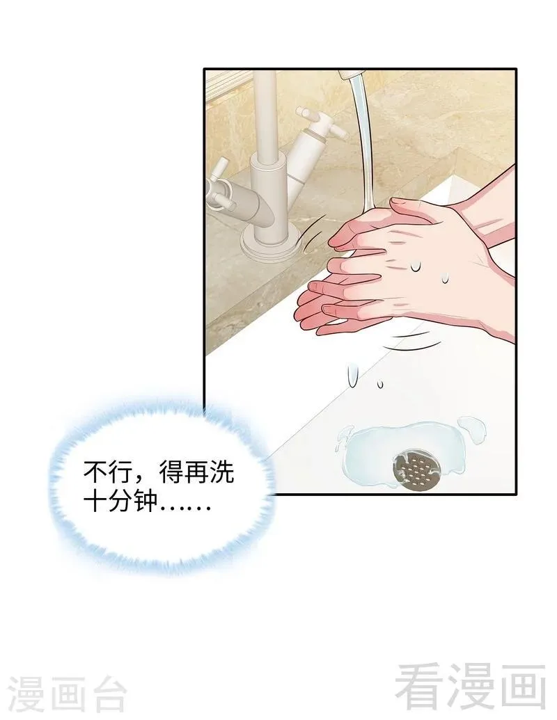 第43话 咫尺天涯 第24页
