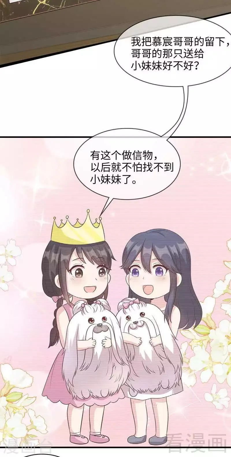 第43话 咫尺天涯 第28页