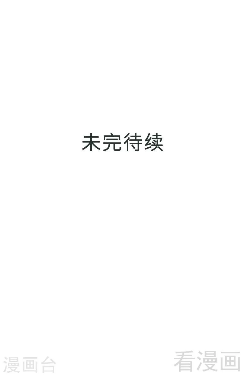 第43话 咫尺天涯 第31页