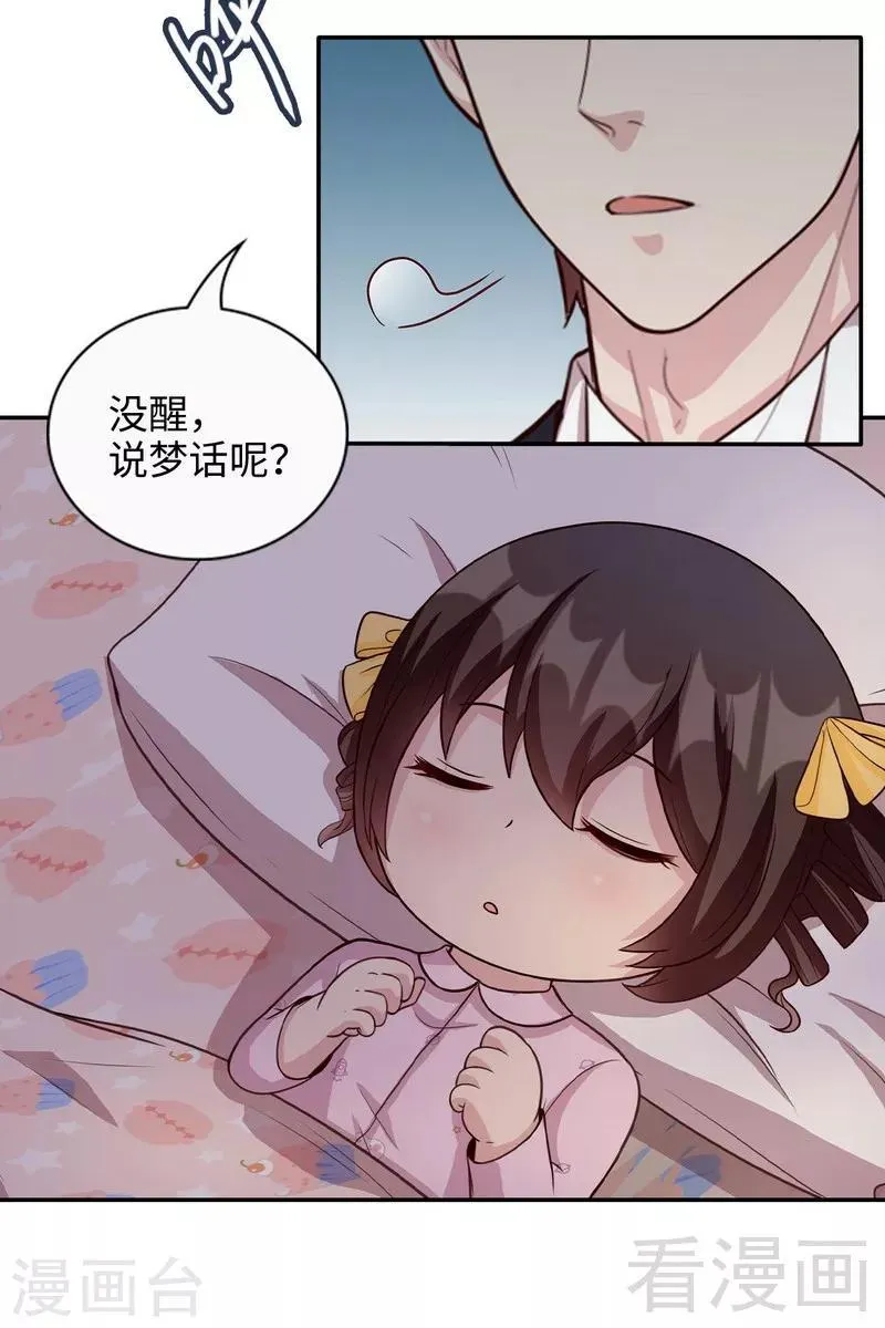 第43话 咫尺天涯 第37页