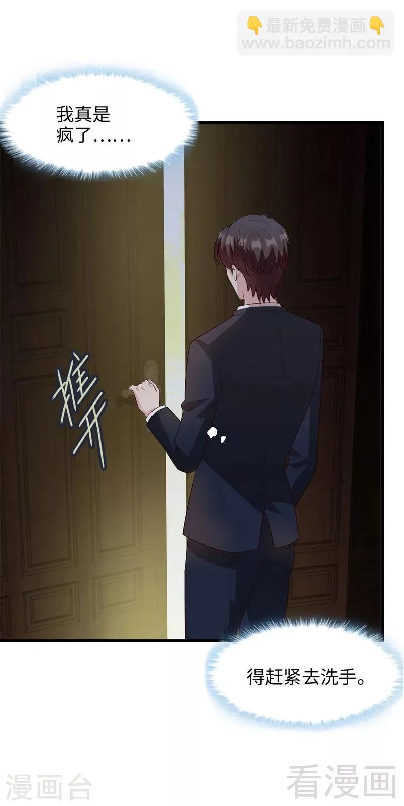 第43话 咫尺天涯 第38页