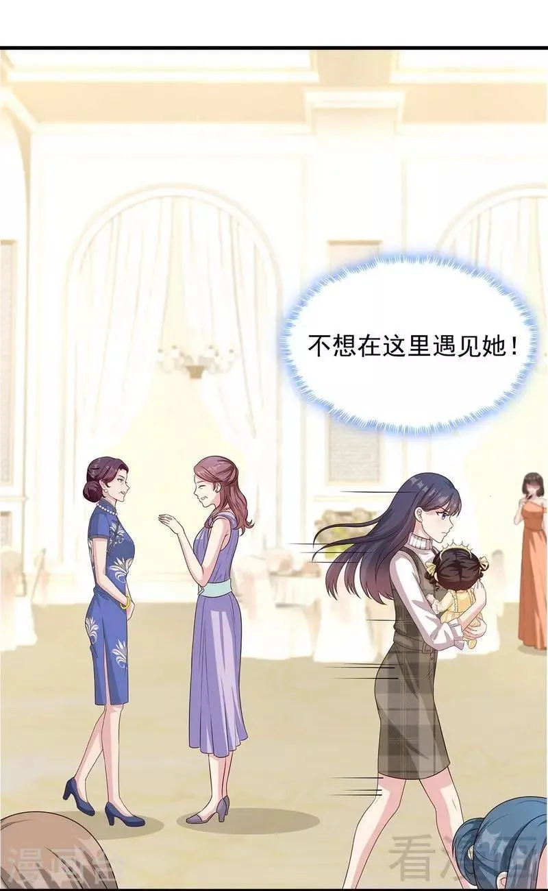 第40话 慕娅超凶 第3页
