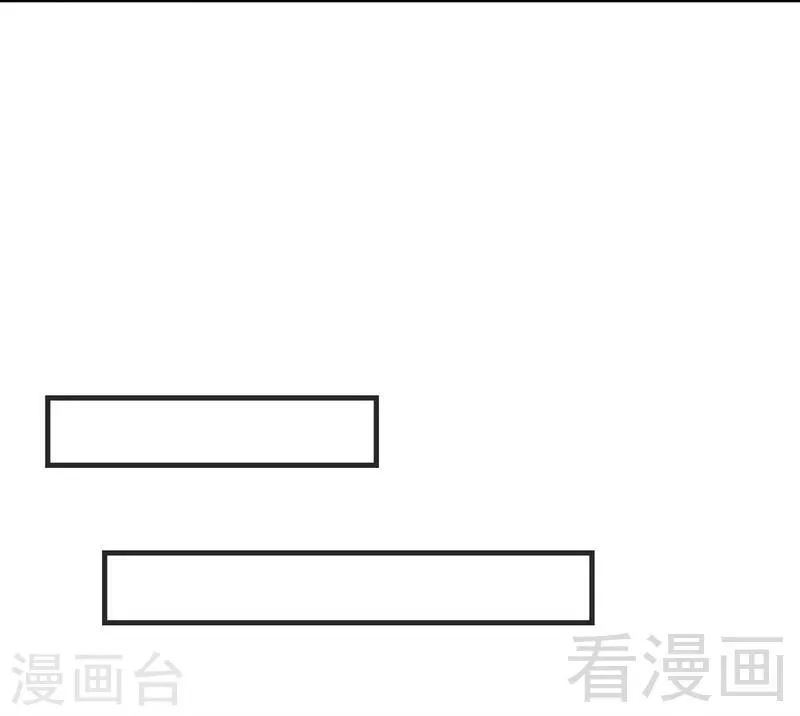 第40话 慕娅超凶 第4页
