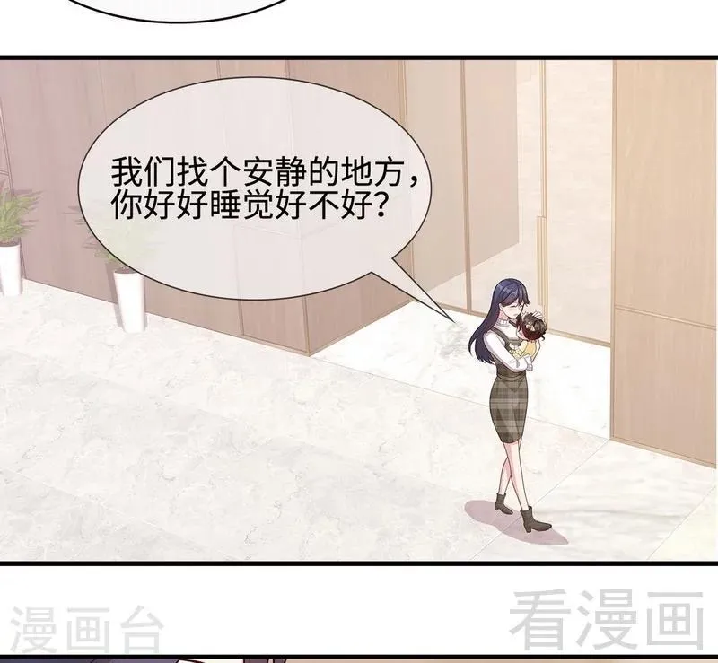 第40话 慕娅超凶 第6页