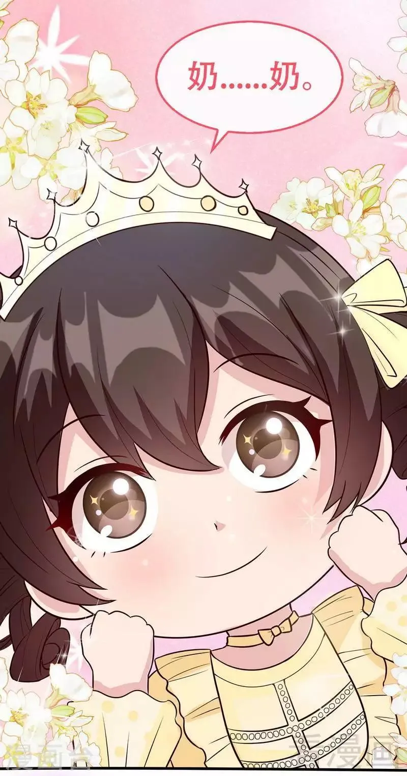 第40话 慕娅超凶 第8页