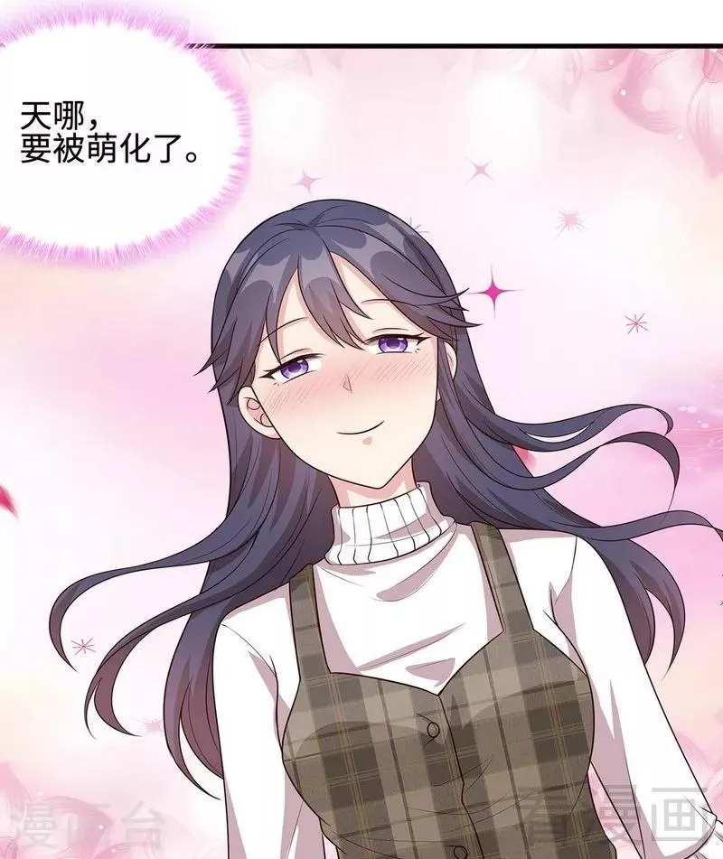 第40话 慕娅超凶 第9页