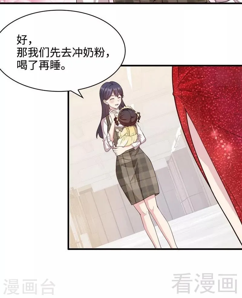 第40话 慕娅超凶 第10页