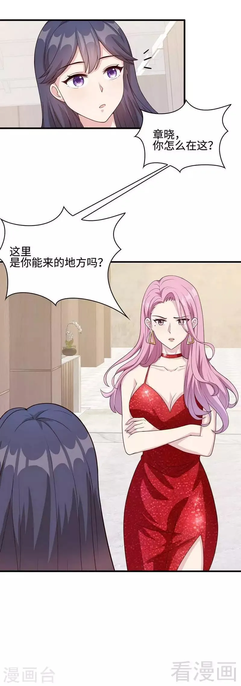 第40话 慕娅超凶 第11页