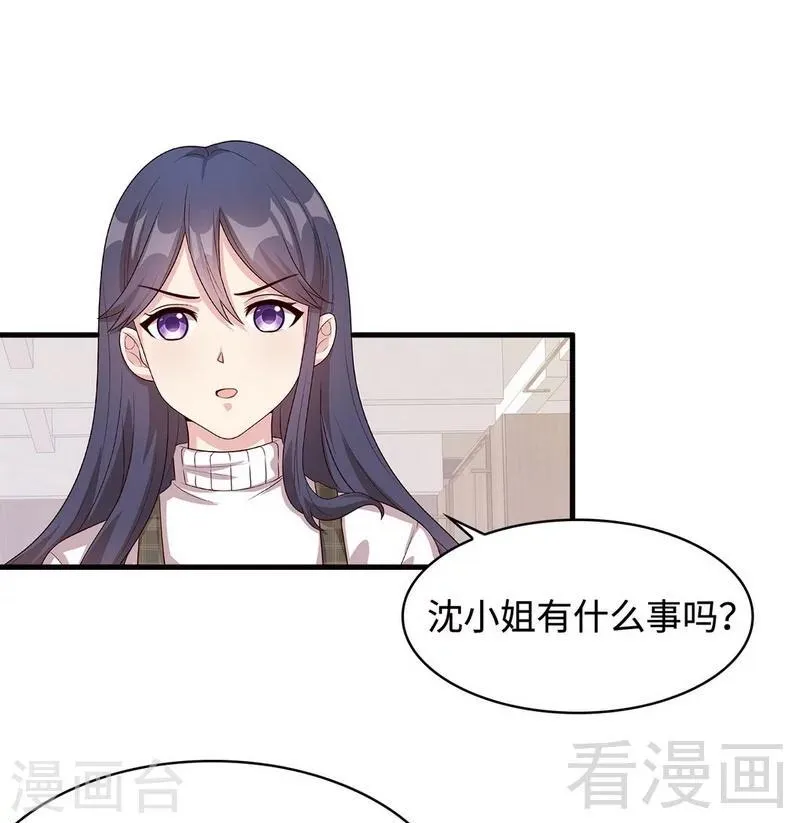 第40话 慕娅超凶 第12页